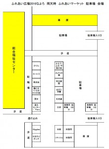 マーケット・駐車場案内図